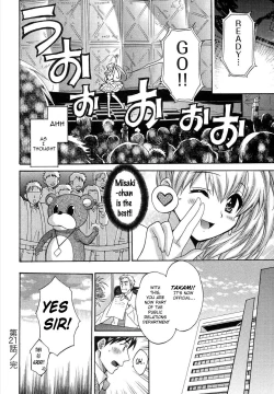 Page 106 of Tenshi no Marshmallow 3 Ch. 17-21