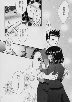 Page 28 of Maihime Karen 4 Paris no Omiyage