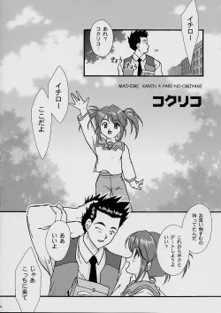 Page 42 of Maihime Karen 4 Paris no Omiyage
