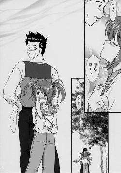 Page 44 of Maihime Karen 4 Paris no Omiyage