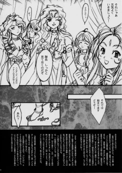Page 76 of Maihime Karen 4 Paris no Omiyage