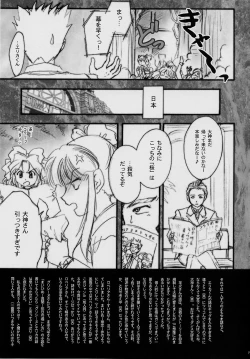 Page 77 of Maihime Karen 4 Paris no Omiyage