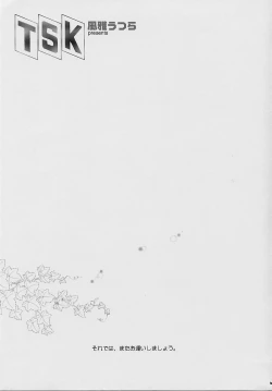 Page 87 of Maihime Karen 4 Paris no Omiyage