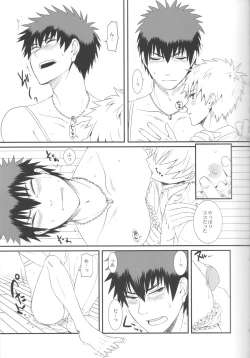 Page 16 of Kuroko to Kagami to Tokidoki Nigou to