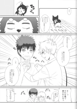 Page 30 of Kuroko to Kagami to Tokidoki Nigou to
