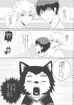 Page 32 of Kuroko to Kagami to Tokidoki Nigou to