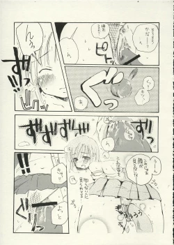 Page 8 of Hanemono