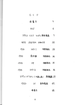 Page 3 of KITSCH VOL.1