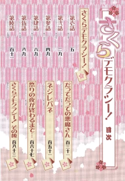 Page 5 of Sakura Democracy!