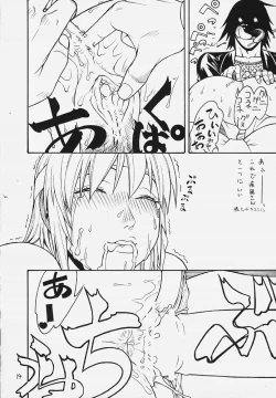 Page 11 of FIGHTERS GIGAMIX 2000 FGM Vol.10