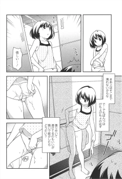 Page 124 of LOLI MAN GA-