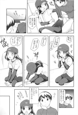 Page 139 of LOLI MAN GA-