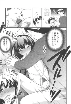 Page 147 of LOLI MAN GA-