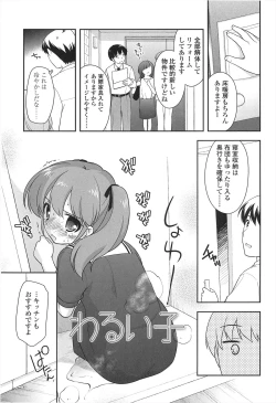 Page 153 of LOLI MAN GA-