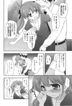 Page 156 of LOLI MAN GA-