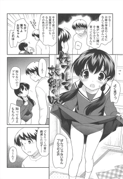 Page 170 of LOLI MAN GA-