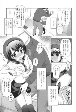 Page 187 of LOLI MAN GA-