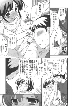 Page 19 of LOLI MAN GA-