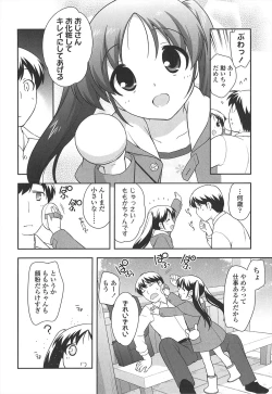 Page 202 of LOLI MAN GA-