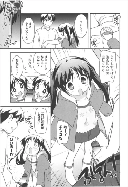 Page 205 of LOLI MAN GA-