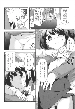 Page 48 of LOLI MAN GA-