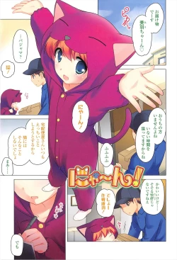 Page 69 of LOLI MAN GA-