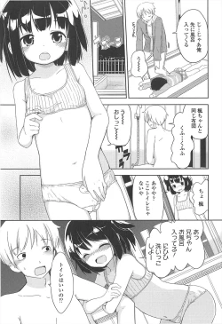 Page 11 of Chiisai Onnanoko ga Suki de Nani ga Warui!
