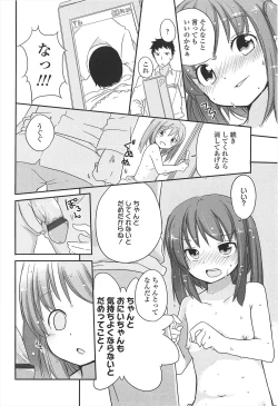Page 38 of Chiisai Onnanoko ga Suki de Nani ga Warui!