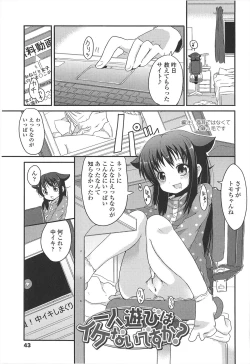 Page 47 of Chiisai Onnanoko ga Suki de Nani ga Warui!