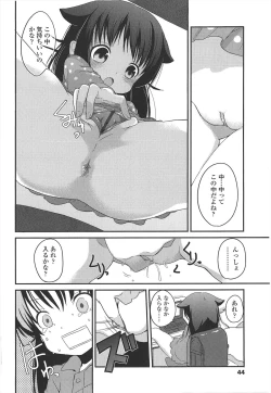 Page 48 of Chiisai Onnanoko ga Suki de Nani ga Warui!