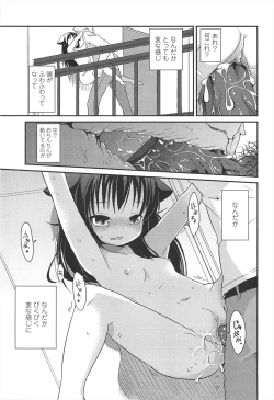 Page 59 of Chiisai Onnanoko ga Suki de Nani ga Warui!