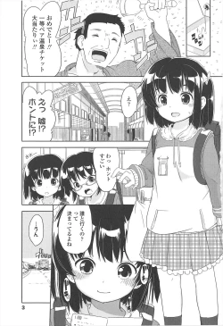 Page 7 of Chiisai Onnanoko ga Suki de Nani ga Warui!