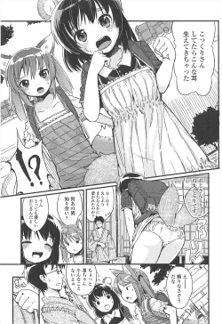 Page 93 of Chiisai Onnanoko ga Suki de Nani ga Warui!