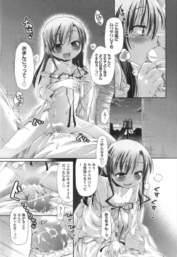 Page 104 of Shuu Shuku Shu!