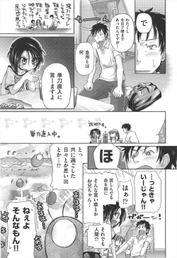 Page 120 of Shuu Shuku Shu!