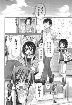 Page 157 of Shuu Shuku Shu!