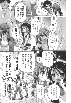 Page 158 of Shuu Shuku Shu!