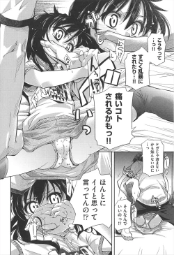 Page 15 of Shuu Shuku Shu!