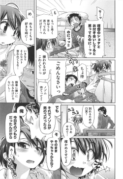 Page 166 of Shuu Shuku Shu!