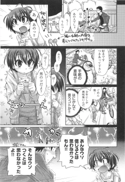 Page 168 of Shuu Shuku Shu!