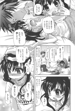 Page 16 of Shuu Shuku Shu!