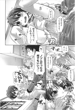 Page 179 of Shuu Shuku Shu!