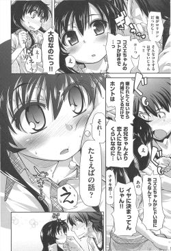 Page 17 of Shuu Shuku Shu!