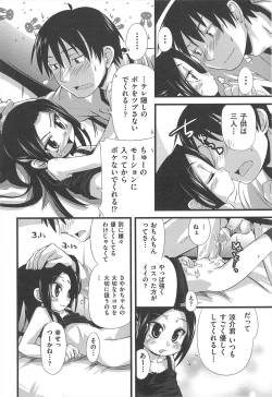 Page 205 of Shuu Shuku Shu!