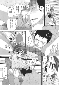 Page 217 of Shuu Shuku Shu!