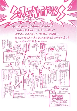 Page 249 of Shuu Shuku Shu!