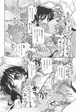 Page 35 of Shuu Shuku Shu!