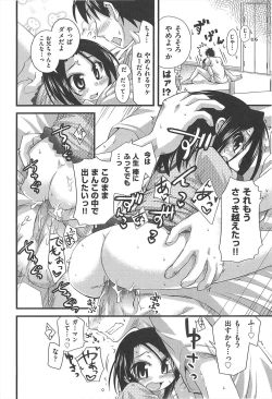 Page 51 of Shuu Shuku Shu!