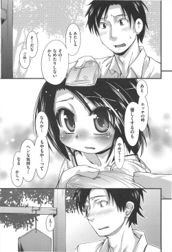 Page 82 of Shuu Shuku Shu!