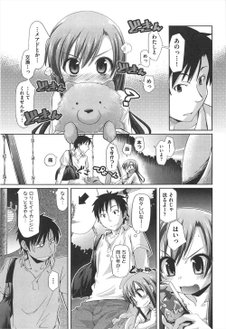 Page 88 of Shuu Shuku Shu!